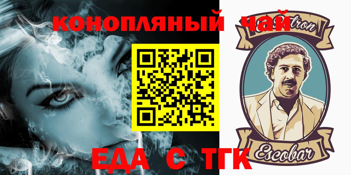 Печенье с ТГК марихуана  Вход с VPN  Алейск 
