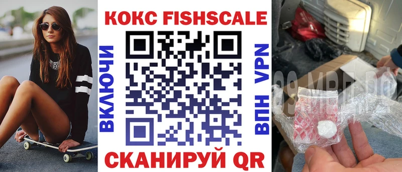 сайты даркнета телеграм  Алейск  КОКАИН Fish Scale  купить наркоту 