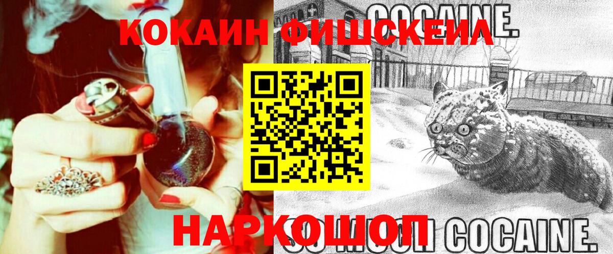 Алейск  COCAIN Боливия  Вход с VPN 