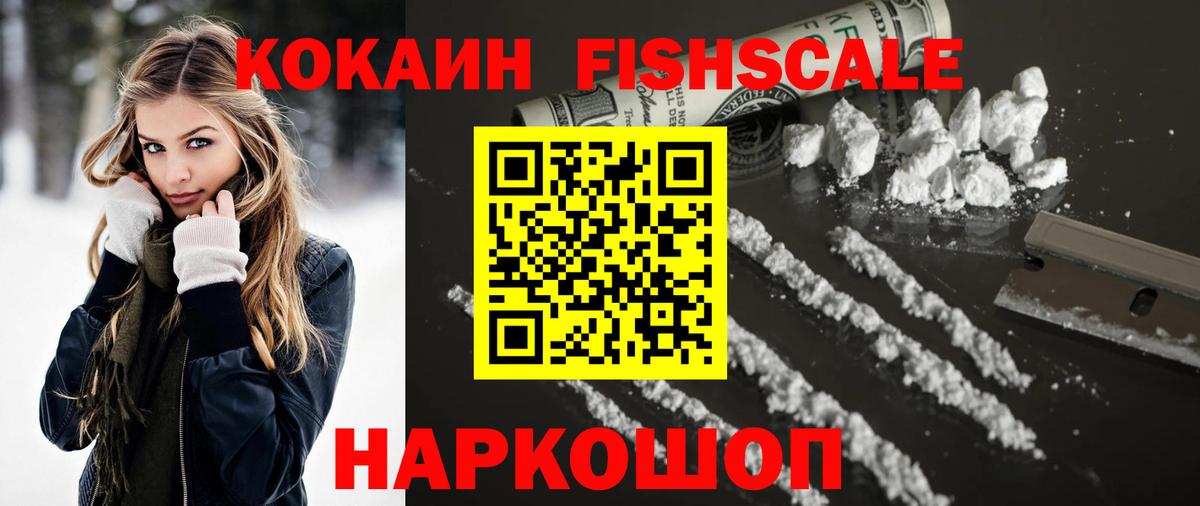 Cocaine Колумбийский Алейск