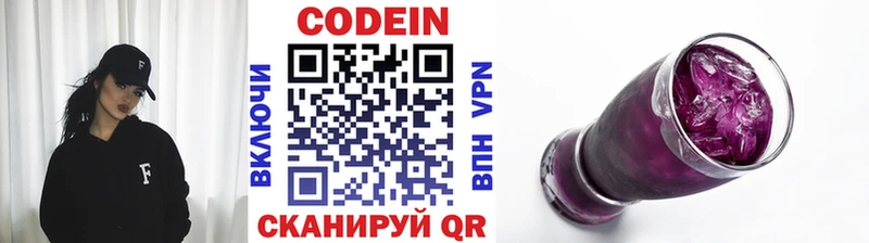 наркотики  Алейск  Codein напиток Lean (лин) 