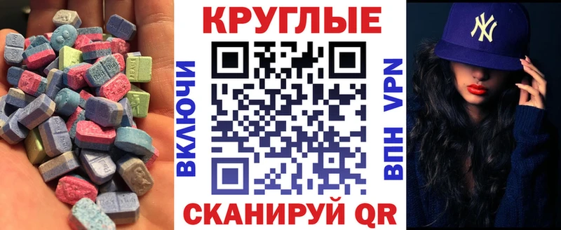 ЭКСТАЗИ 300 mg Алейск
