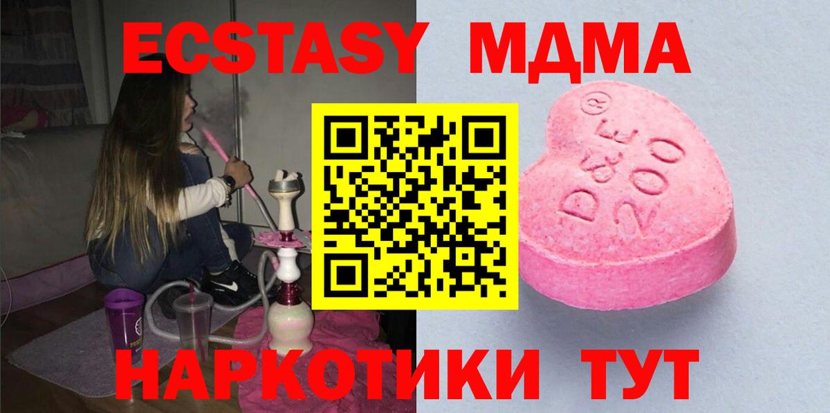 Ecstasy 280 MDMA  Вход с VPN  ЭКСТАЗИ 280мг  Экстази  Алейск 