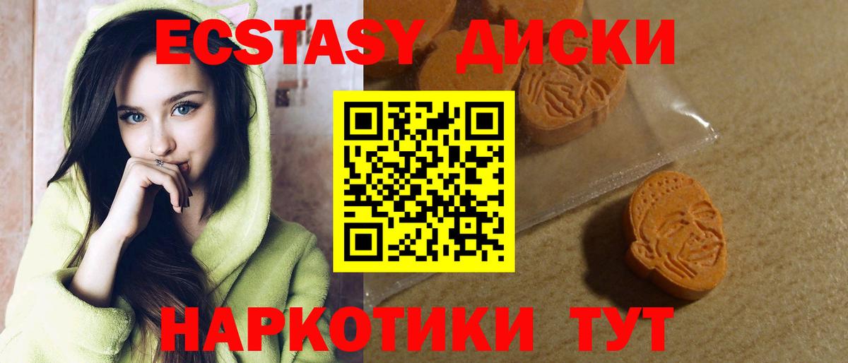 ЭКСТАЗИ 300 mg Алейск