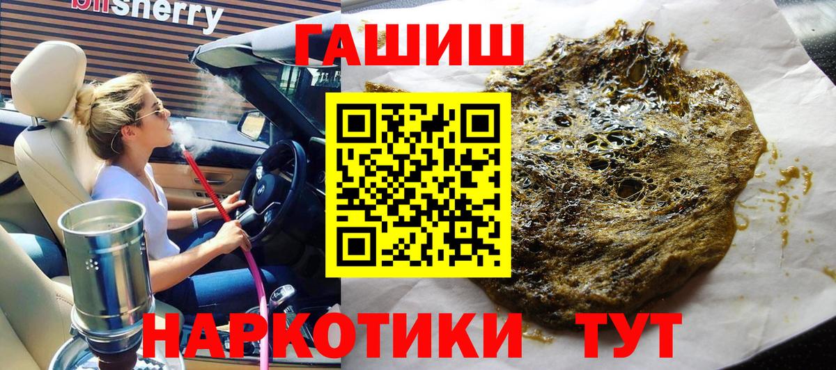 ГАШИШ Изолятор  Вход с VPN  ГАШ хэш  Алейск 