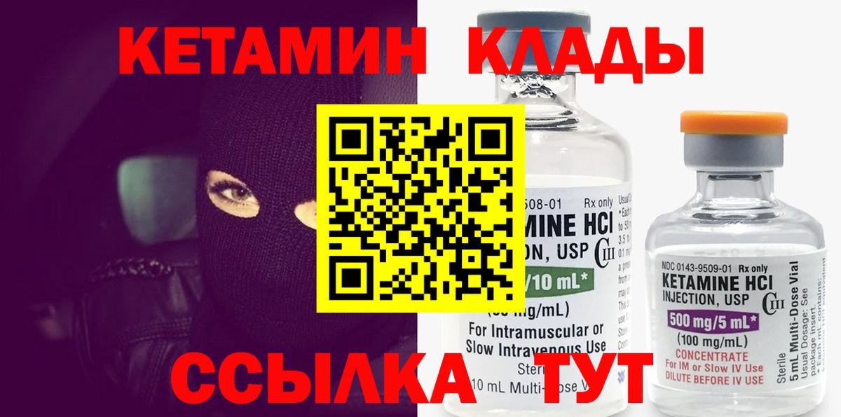 Алейск  Кетамин ketamine  omg зеркало  Вход с VPN 