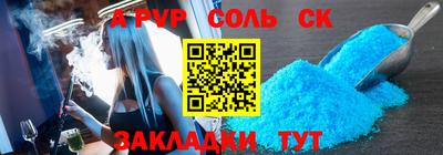 ALPHA PVP Чебоксары