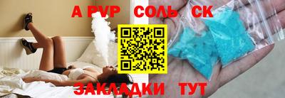 ALPHA PVP Чебоксары