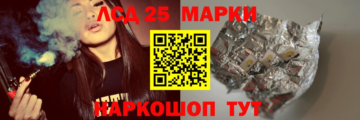LSD-25 экстази кислота Алейск