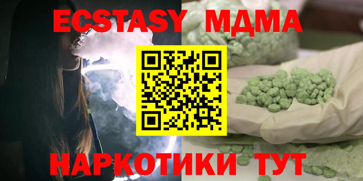 Алейск  MDMA VHQ  Вход с VPN  МДМА VHQ 
