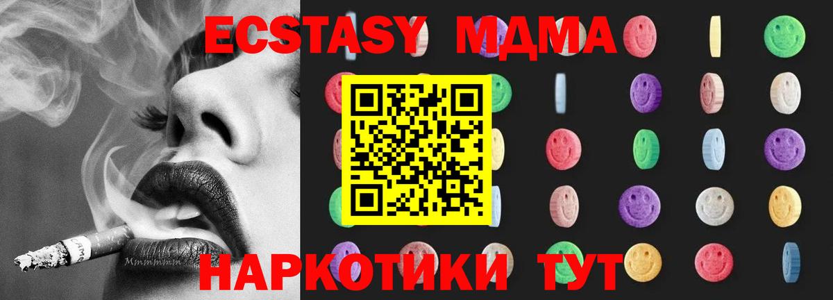 МДМА кристаллы Алейск