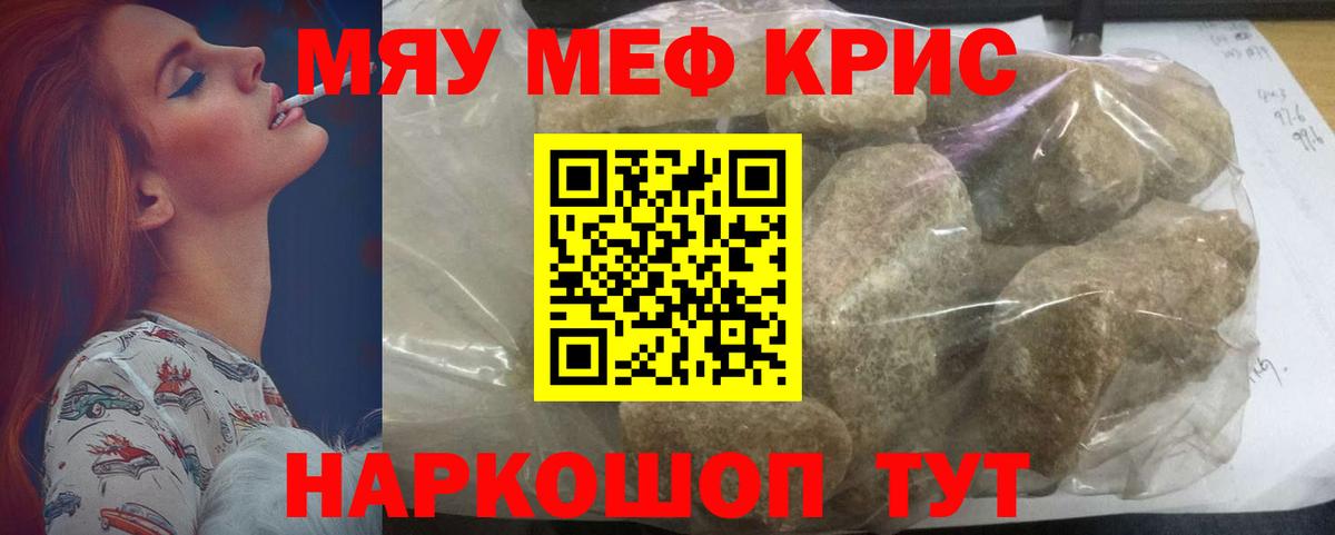Мефедрон мука Алейск
