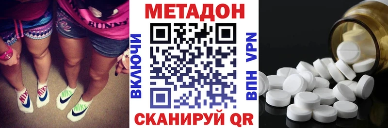 МЕТАДОН белоснежный  гидра ссылка  Алейск 
