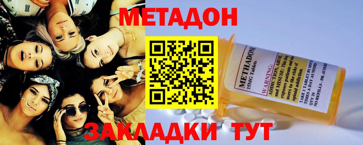 Метадон VHQ  Метадон белоснежный  Алейск  Вход с VPN 