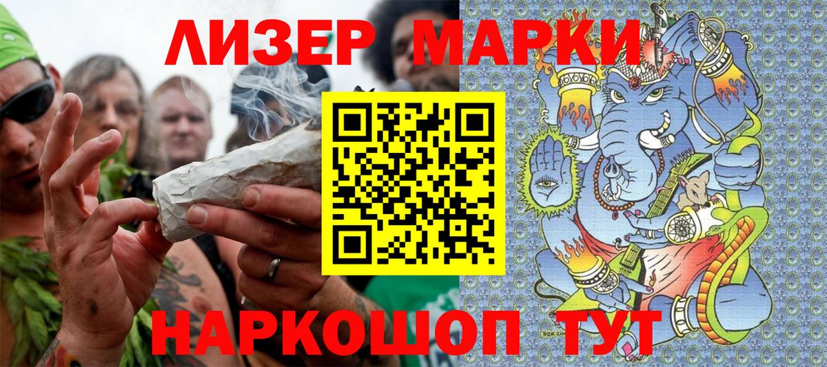 Марки 25I-NBOMe 1,8мг Алейск