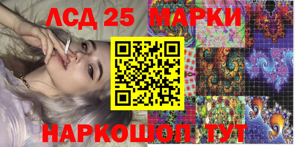 Алейск  Наркотические марки 1,5мг  Марки 25I-NBOMe  Вход с VPN  Наркотические марки 1,5мг 
